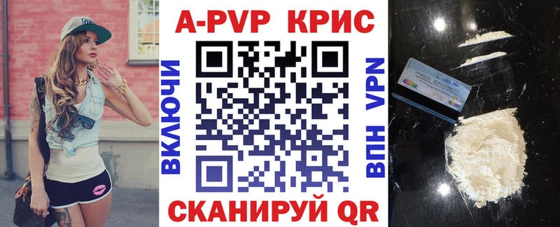 APVP СК КРИС  Купить где  Сорочинск 