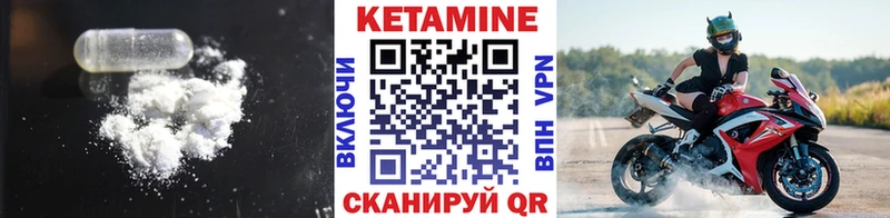 КЕТАМИН VHQ  Купить где  Сорочинск 
