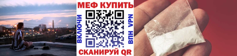 Купить закладки  Сорочинск  Меф мяу мяу 